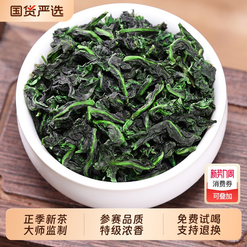 安溪铁观音2025新茶特级浓香型正宗兰花香乌龙茶礼盒装茶叶500