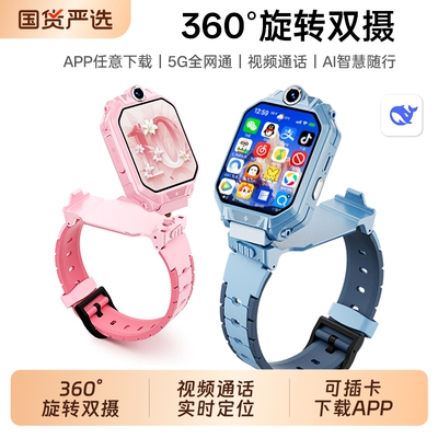官方正品天才儿童电话手表z10小学生智能5G全网通z9双摄多功能插卡防水定位小学初中高中生青少年男女孩专用