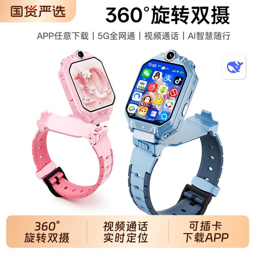 官方正品天才儿童电话手表z10小学生智能5G全网通z9双摄多功能插卡防水定位小学初中高中生青少年男女孩专用