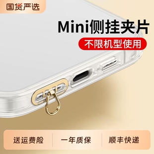 手机挂绳夹片侧挂垫片Mini款双扣超薄卡垫双耳不锈钢挂扣金属贴片挂片电话壳挂链插片固定卡片连接片链绳挂件