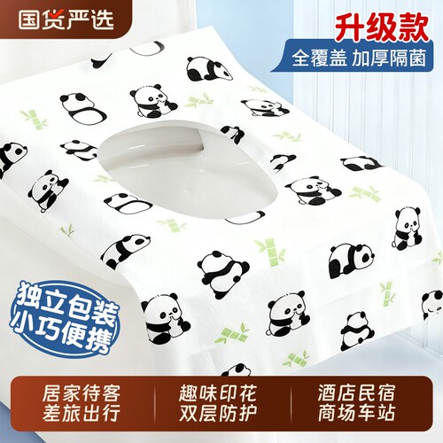 一次性马桶垫加厚印花款防水隔脏