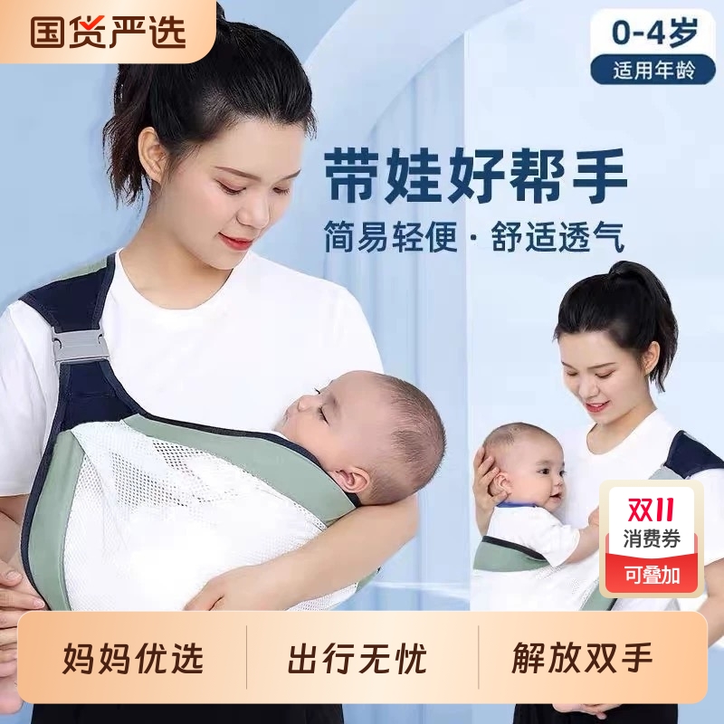 婴儿背带简易前四季小月龄宝宝