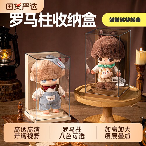 盲盒收纳展示架星星人手办收纳盒