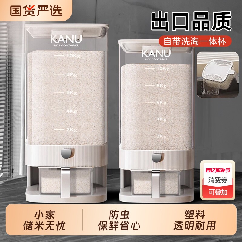米桶家用2025新款防虫防潮密封米箱米粮收纳盒米储存容器米缸大米