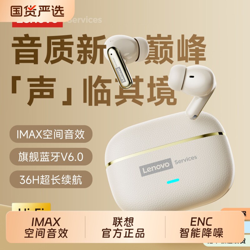 联想LE208无线蓝牙耳机入耳式2025高音质新款降噪运动游戏通话