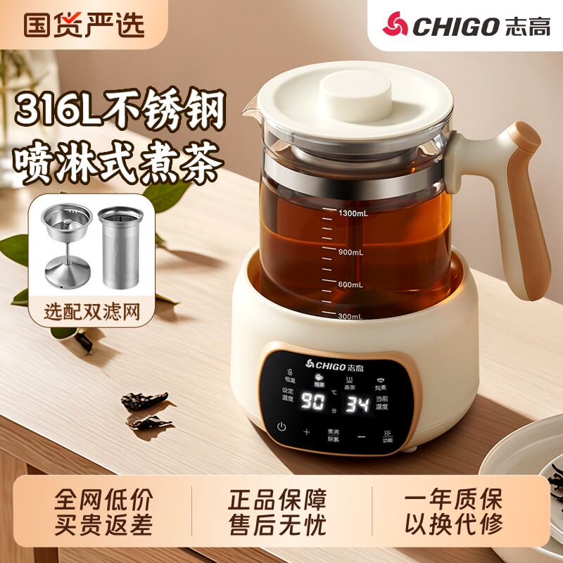 志高养生壶办公室小型全自动玻璃煮茶器家用电热烧水壶炖煮保温