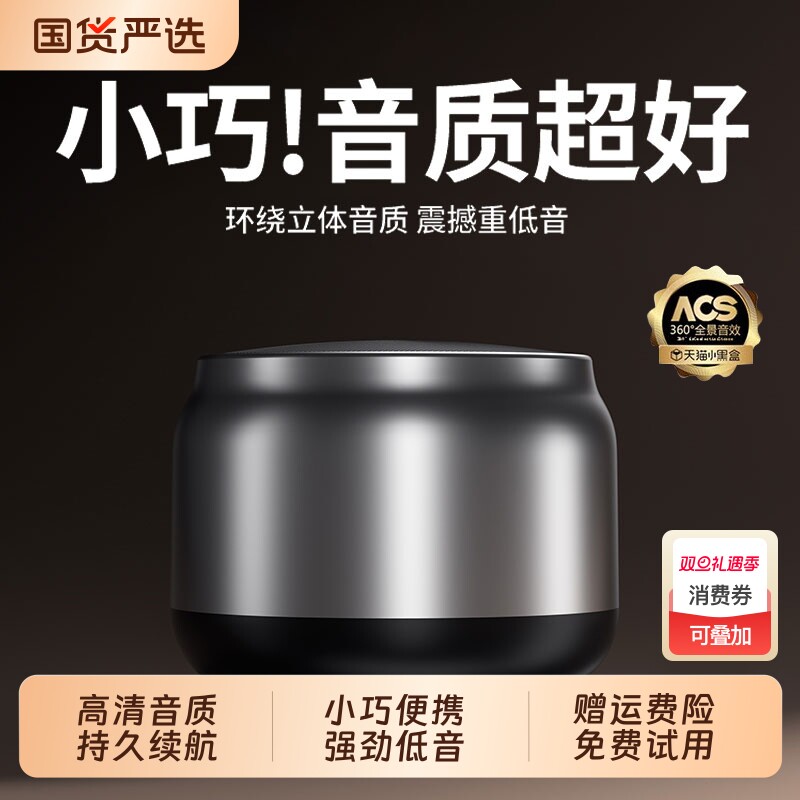 蓝牙音响2025新款高音质低音炮大音量重低音长续航小型迷你小音箱