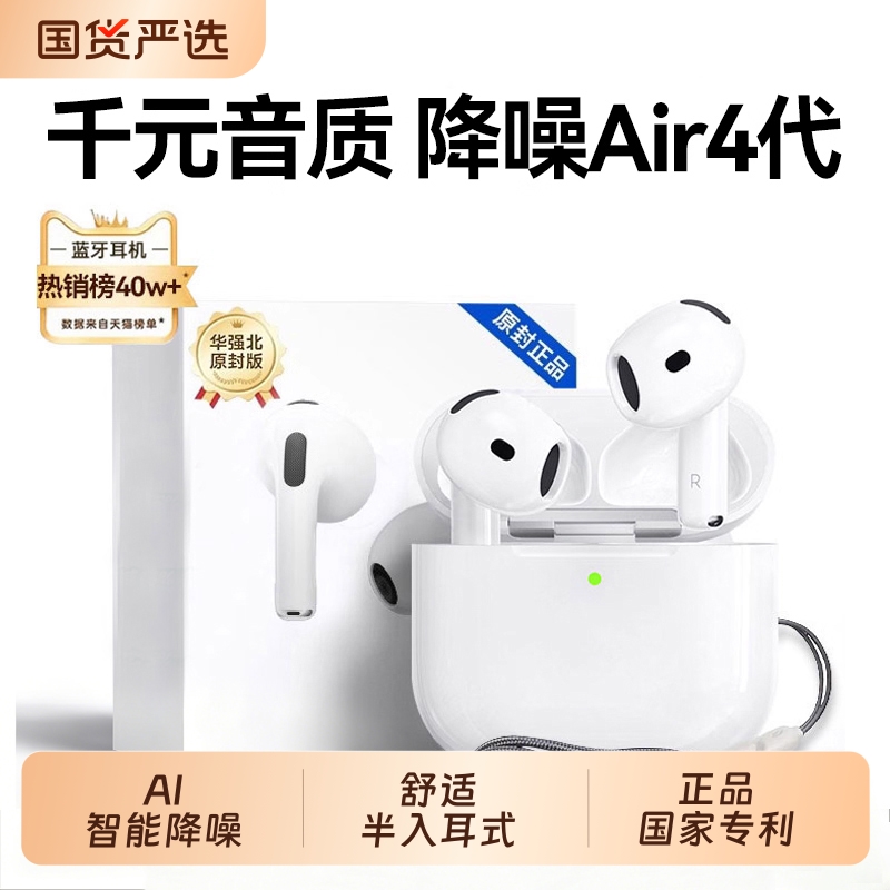 【官方正品】华强北七代蓝牙耳机