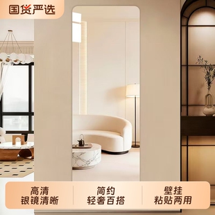 镜子贴墙自粘亚克力软镜子家用高清壁挂镜面墙面试衣镜全身穿衣镜