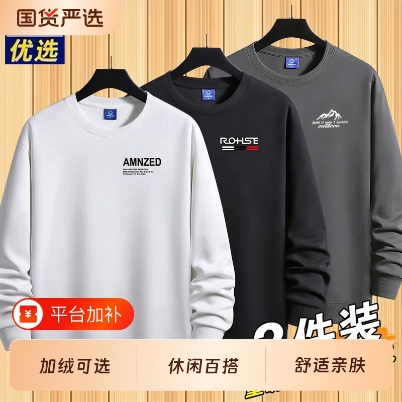 品牌卫衣男士棉质2026秋冬季新款圆领套头内搭体恤衫休闲百搭秋衣