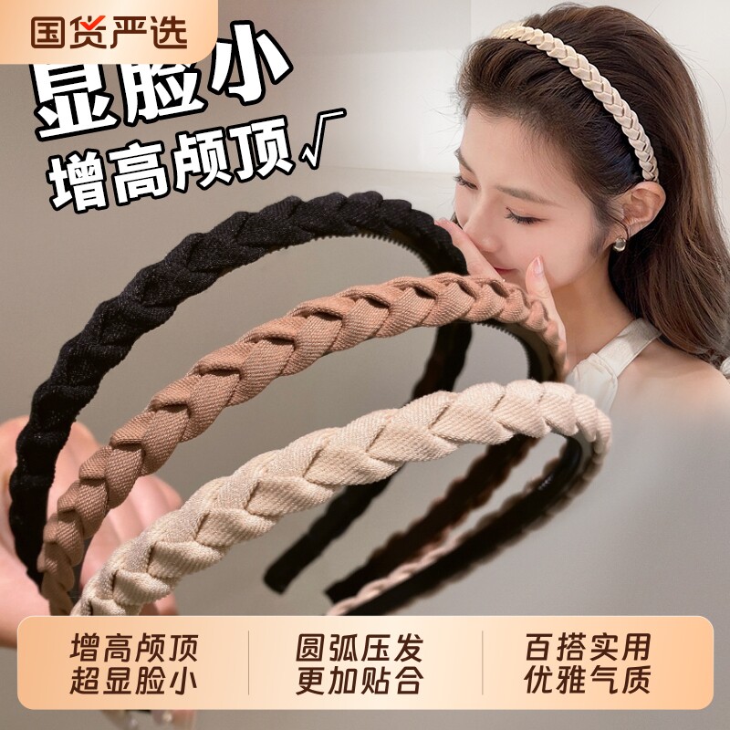 压发发箍女2026新款洗脸专用头箍碎发高级感碎发防滑麻花辫发饰