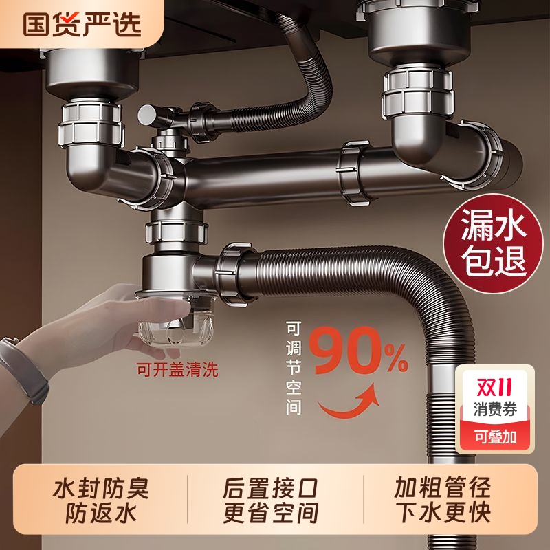 厨房下水管洗菜盆下水器双槽防臭洗碗盆配件净水器三通排水管全套