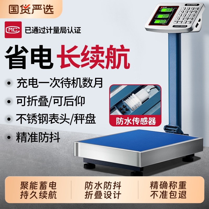 电子秤商用台秤150kg精准称重200公斤家用高精摆摊磅秤快递专用称