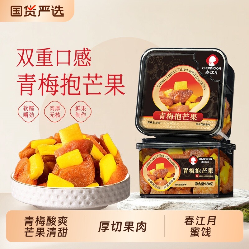 春江月青梅夹芒果梅有芒果干梅子夹芒果蜜饯水果干办公室零食180g