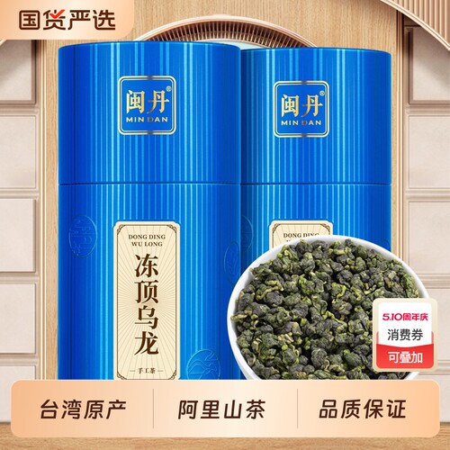 冻顶乌龙2026新茶叶浓香型乌龙茶