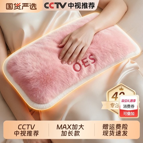 OES毛绒热水袋充电防爆暖水袋