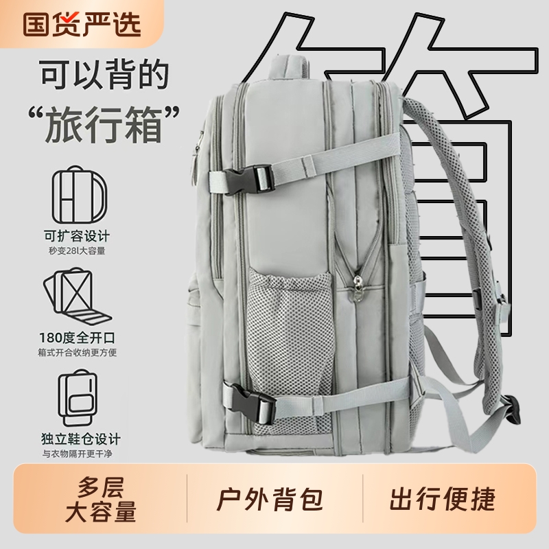 旅行背包男士大容量双肩包2025新款旅游轻便女士书包防水出差超轻