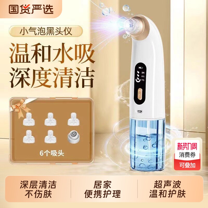 吸黑头神器小气泡家用美容仪器脸部去粉刺吸出器毛孔电动清洁仪器