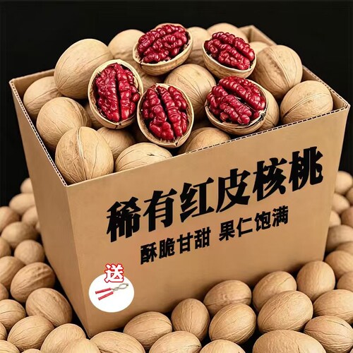 红皮核桃仁原味丰富花青素无涩味