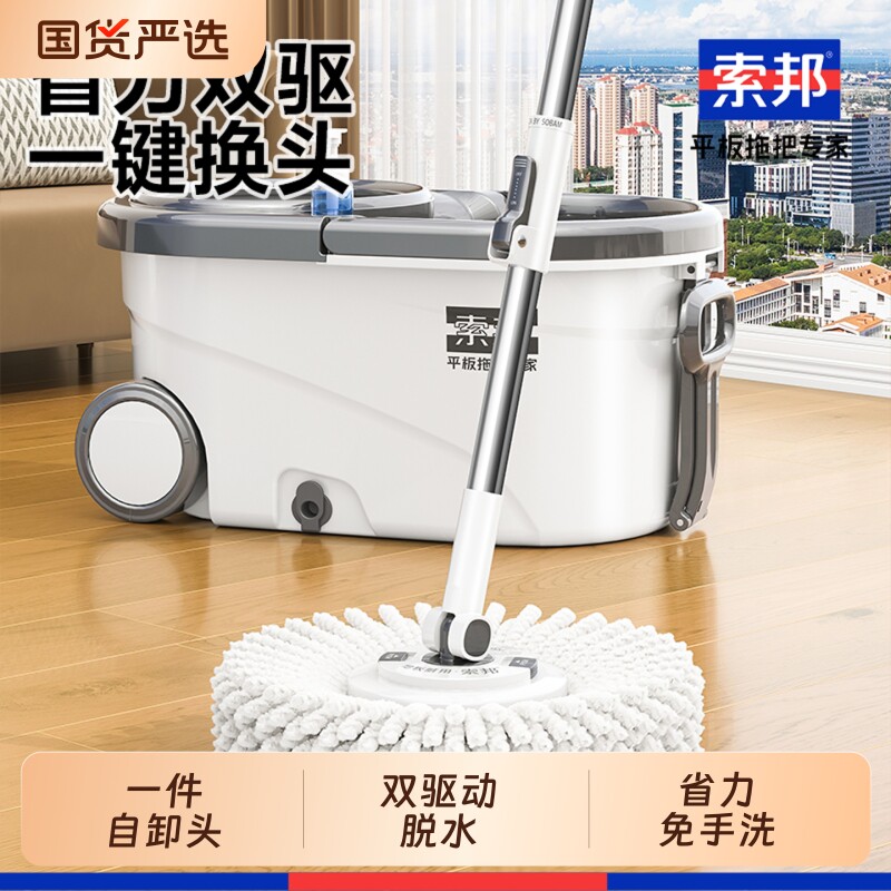 索邦2025新款家用旋转脱水桶拖把免手洗一拖净自拧水懒人神器拖布