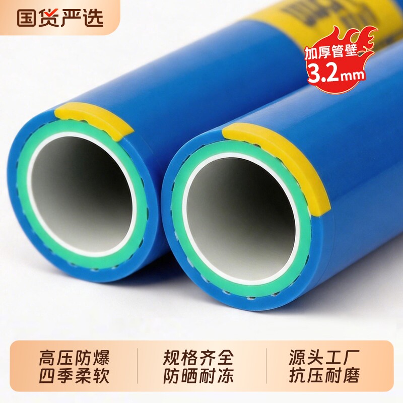 家用加厚抗冻水管软管高压防爆消防自来水泵管子4分6分一寸浇地水