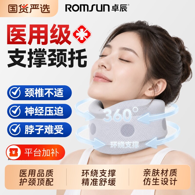 医用护颈颈托颈椎牵引器反弓矫正防低头脖子前倾家用牵引神器记忆