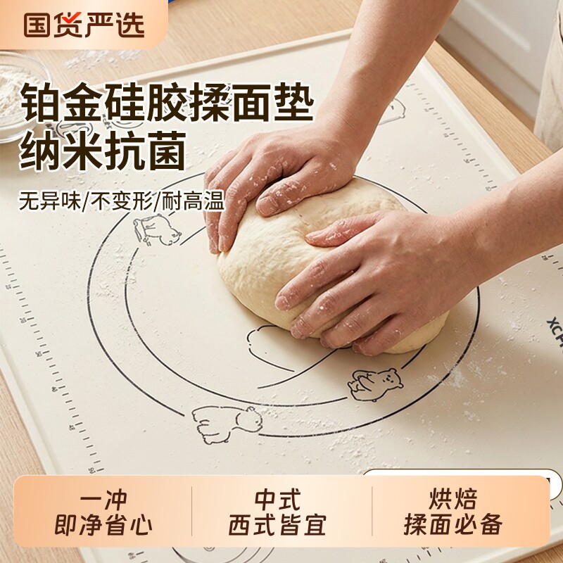 硅胶揉面垫食品级加厚擀面垫子家用烘焙面点和面板案板防滑不粘面
