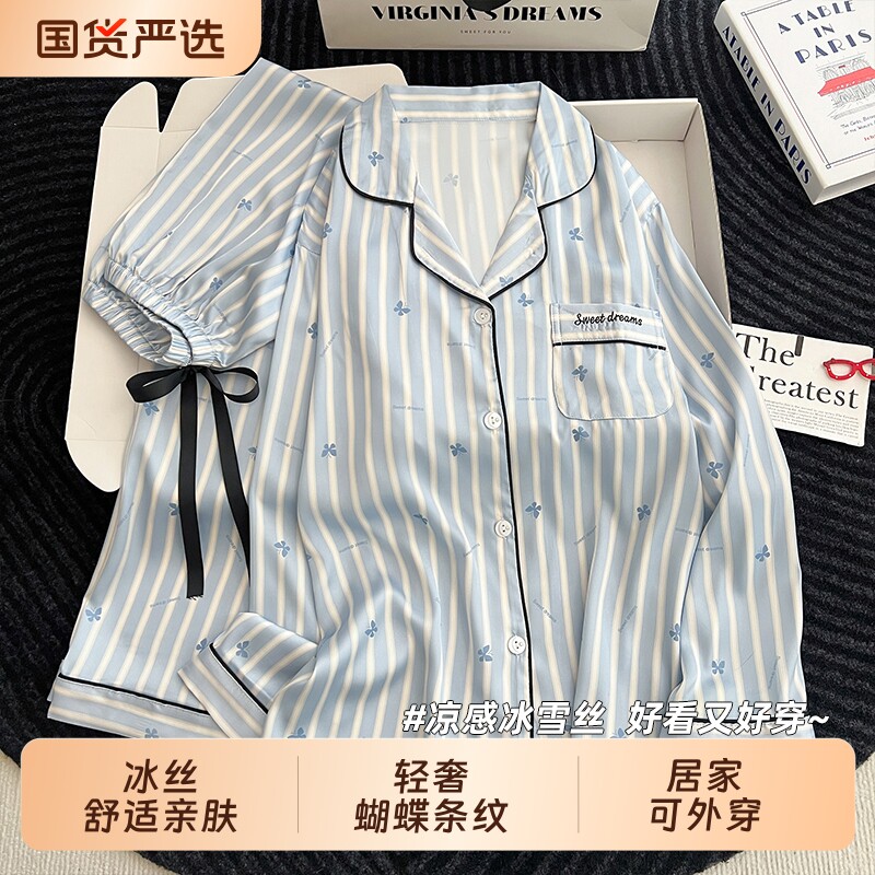 高级感睡衣女款秋季冰丝绸长袖长裤宽松女士大码可外穿条纹家居服