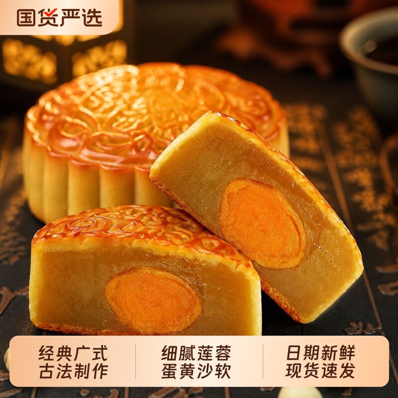广式蛋黄莲蓉大月饼100克豆沙板栗蛋黄椰蓉黑芝麻中秋糕点批发