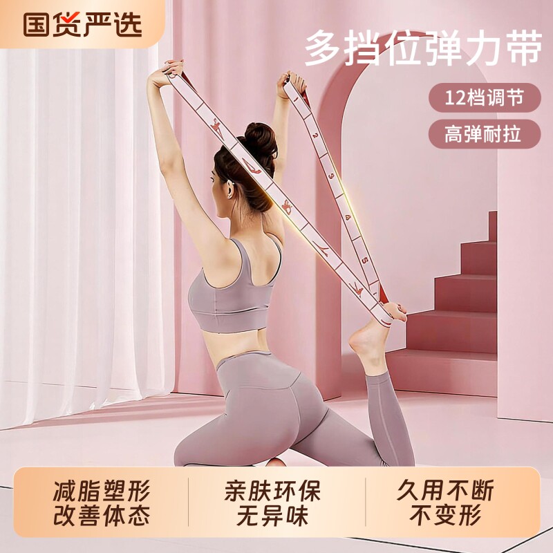 瑜伽舞蹈数字弹力带儿童阻力带力量训练分段拉力带健身练背普拉提