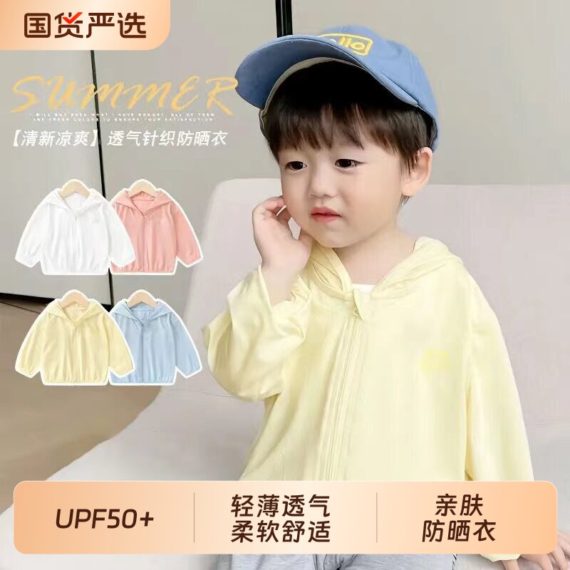 婴儿衣服连帽亲子装遮阳宝宝防晒衣外套夏装女童男童薄款运动上衣