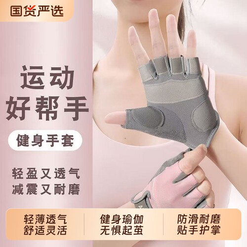 运动健身手套男女半指户外运动骑行防滑透气减震器械训练防起茧薄
