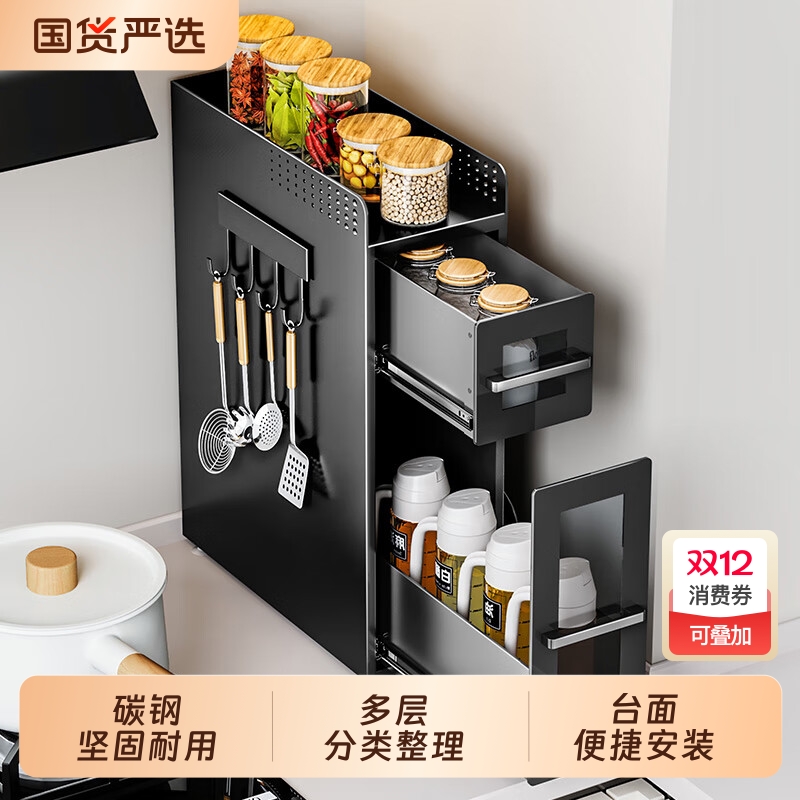 汉御轩厨房调料防水置物架