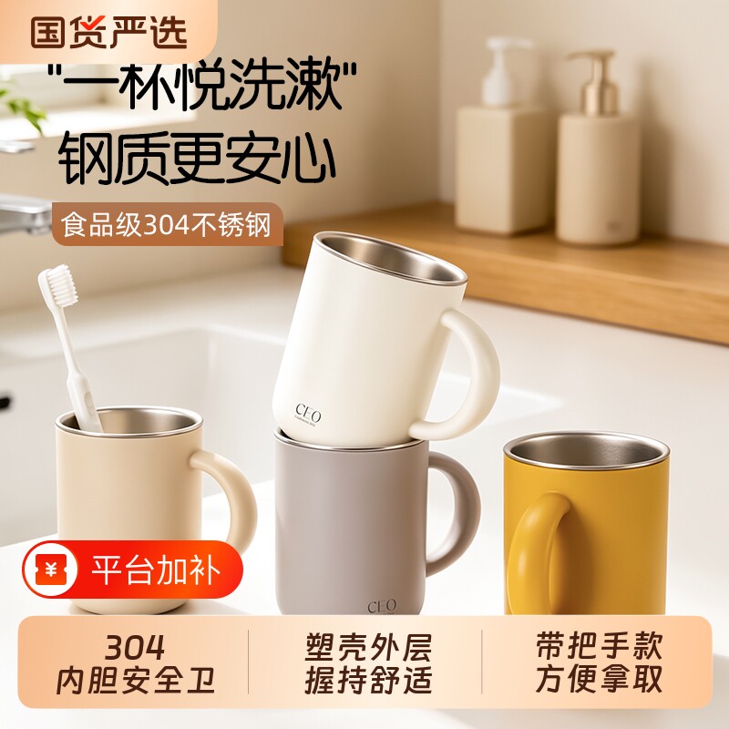 防霉304不锈钢磨砂漱口杯带手柄家用洗漱刷牙杯牙刷杯子牙具牙缸