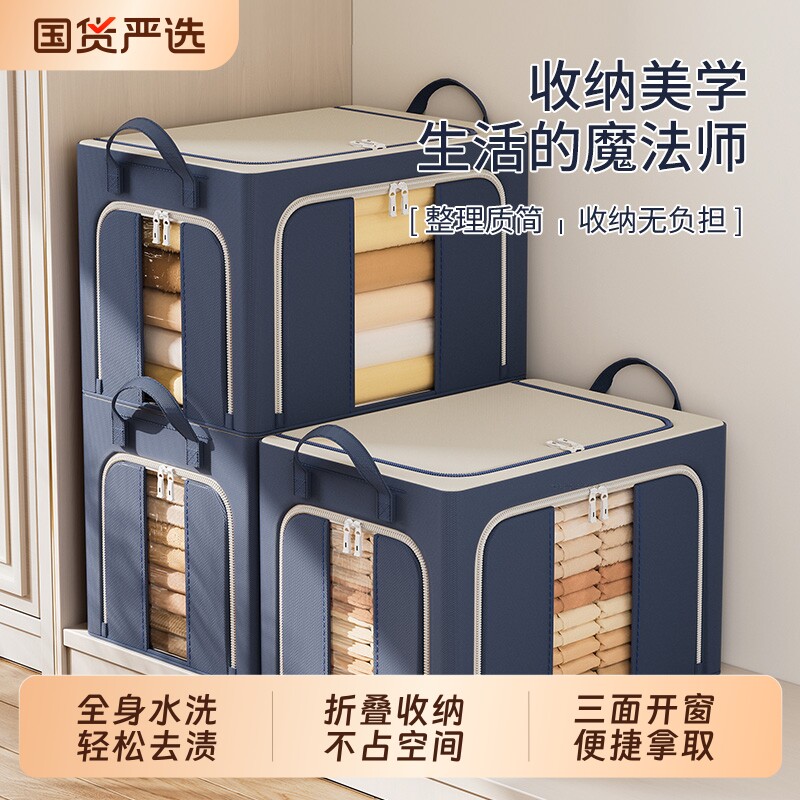 牛津布衣服收纳箱整理箱家用被子收纳筐超大布艺衣柜放衣物收纳盒