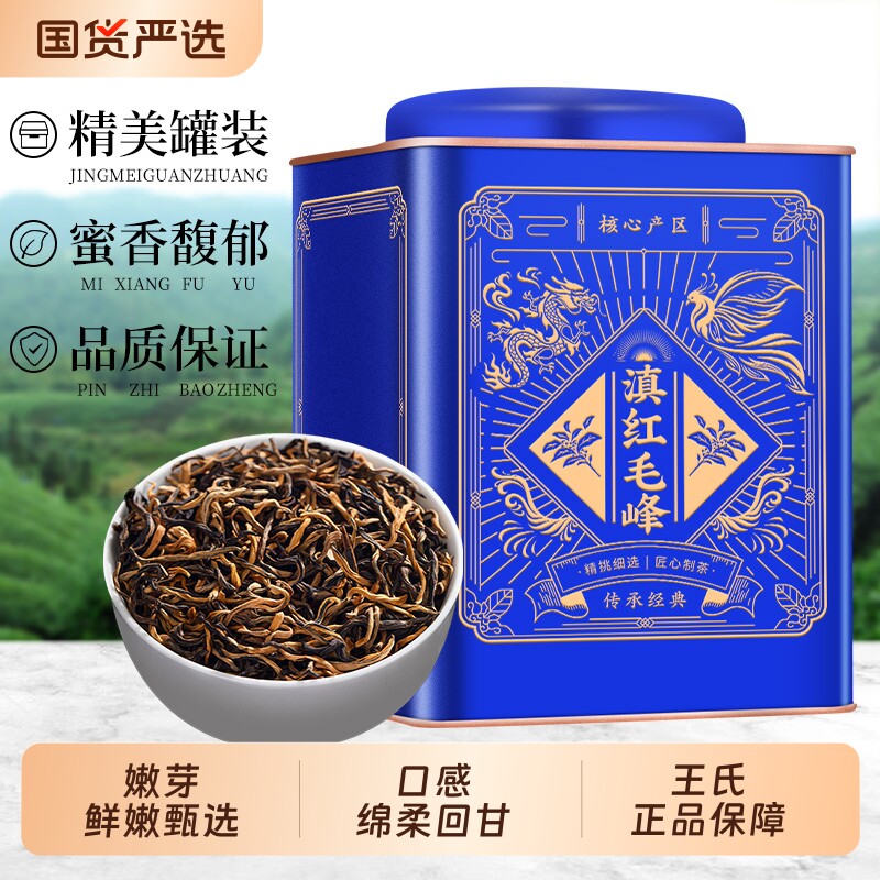 滇红毛峰特级红茶2026新茶云南凤庆古树滇红茶浓香型茶叶礼盒散装