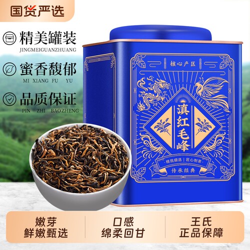 2026新茶云南凤庆古树滇红毛峰