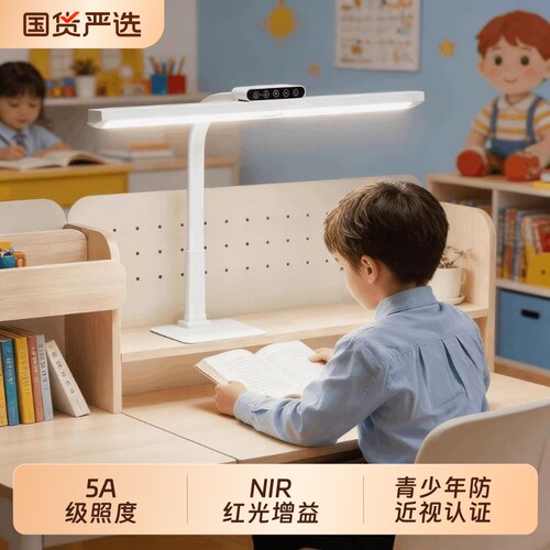 【医生推荐】国AA护眼台灯大光照