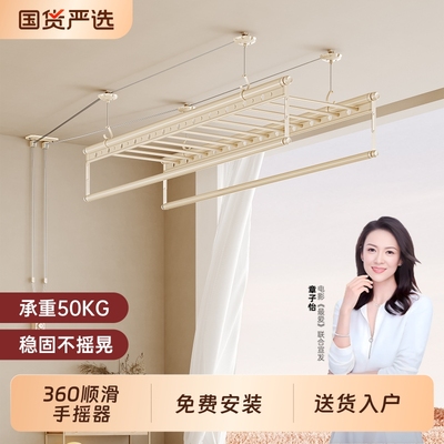 杜管家升降晾衣架手摇器阳台家用晾衣杆神器手动晒衣架包安装折叠
