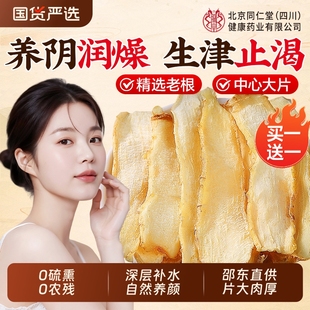 玉竹片中药材官方旗舰店正品野生干货煲汤泡水喝的作用调理生津水