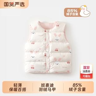 班喜迪女童羽绒服马甲冬装 背心 儿童白鸭绒轻薄女宝宝保暖外套冬季