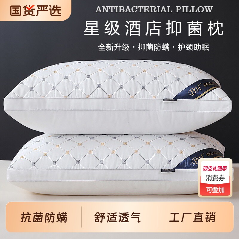酒店枕头成人枕芯一对家用单人学生枕头芯护颈椎助睡眠不变形医院
