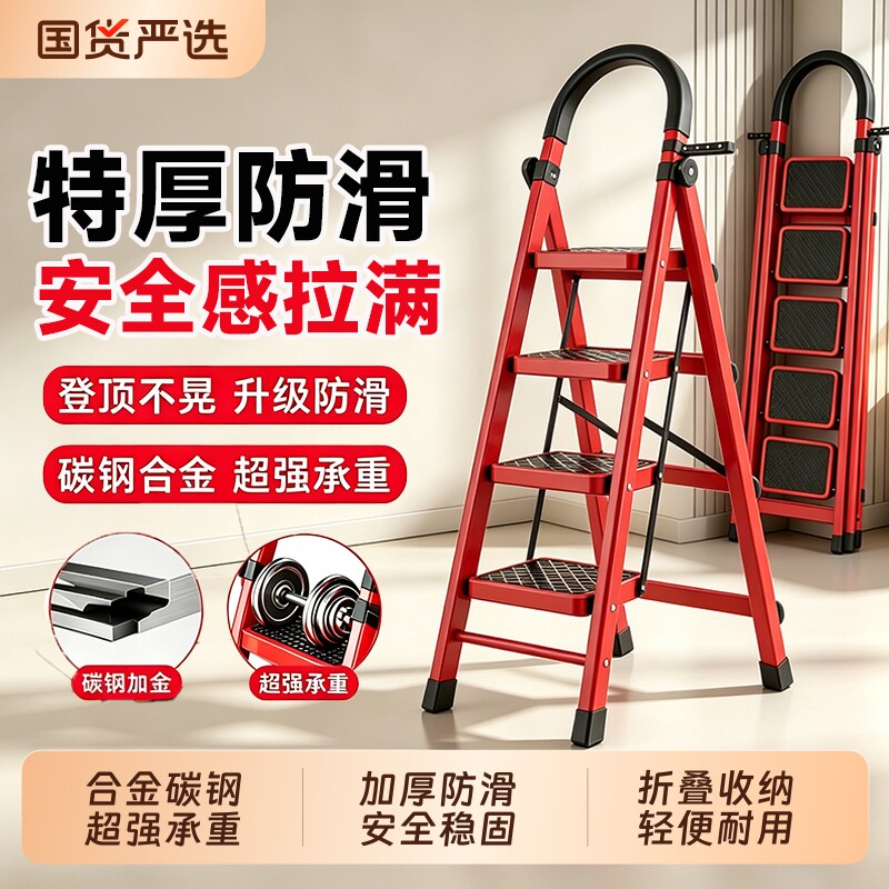 梯子家用折叠人字梯伸缩加厚加粗爬楼梯小型轻便铝合金多功能步梯