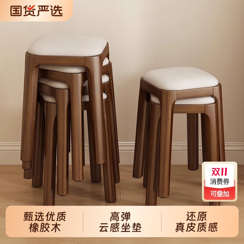 【甄选实木】凳子可叠放家用餐凳