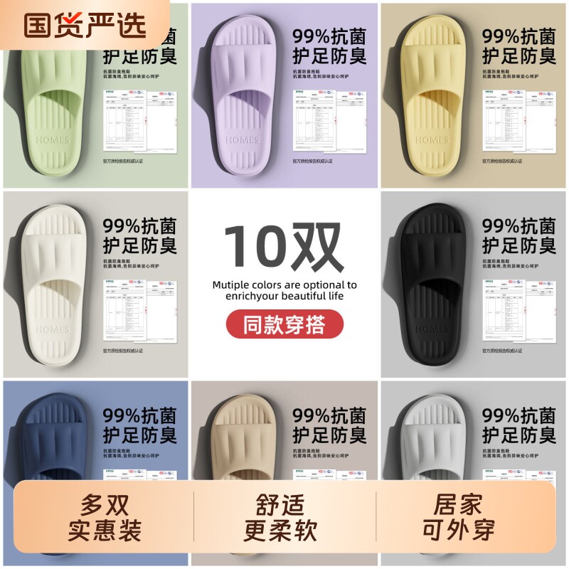 10凉拖鞋室内家居夏季家用防滑招待客人酒店EVA拖鞋批发防臭外穿