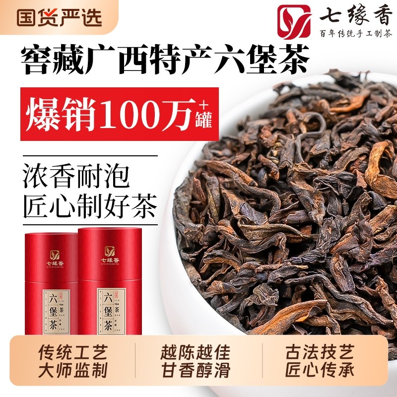 广西梧州六堡茶特产级礼盒装窖藏陈年熟茶养生茶叶自己喝散茶500g
