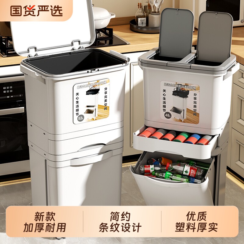 垃圾桶厨房带盖防臭家用可移动厨余干湿分离分类大容量双层带脚踏