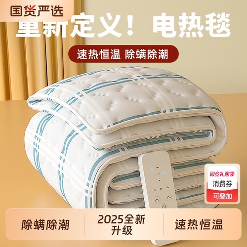 2025新款电热毯智能定时石墨烯单双人双温双控家用电褥子调温恒温