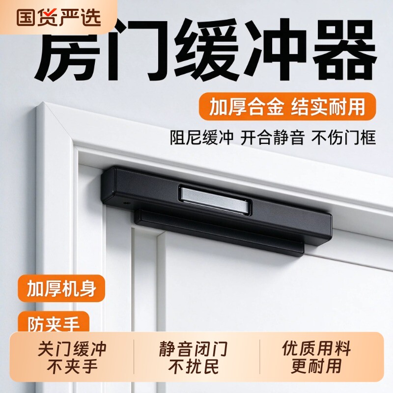 家用防夹手静音房门缓冲阻尼器液压闭门器木门外开门自动关门神器