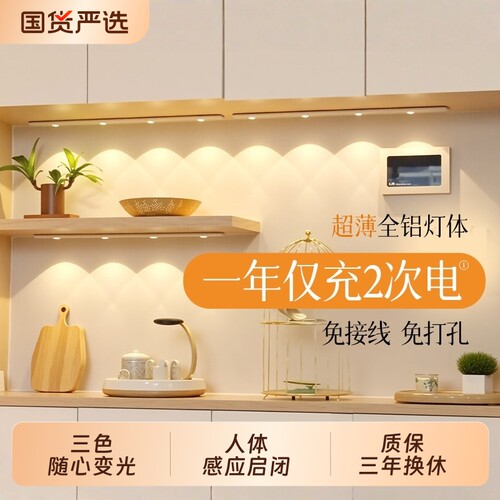 【万人下单】小山丘LED橱柜灯